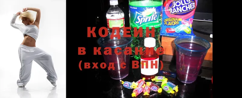 ссылка на мегу   Бологое  Кодеин напиток Lean (лин) 