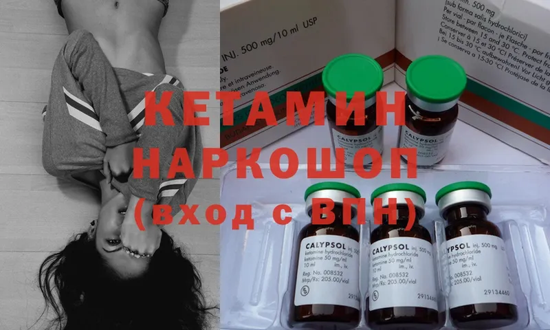 это как зайти  Бологое  кракен как войти  КЕТАМИН ketamine  как найти закладки 