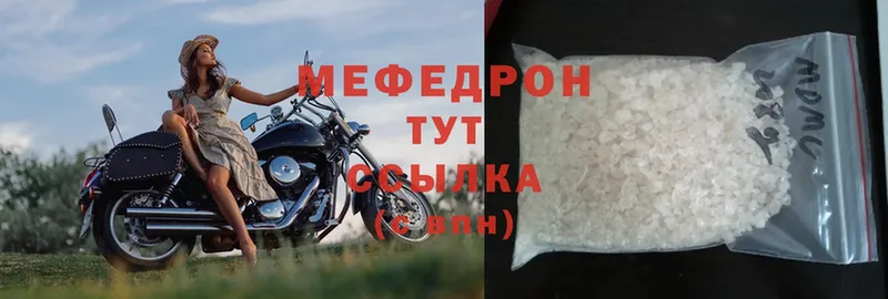 МЕФ mephedrone  blacksprut маркетплейс  Бологое 